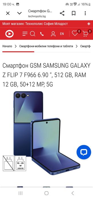 Смартфон GSM SAMSUNG GALAXY Z FLIP 7 F766 6.90 ", 512 GB, RAM 12 GB, 5