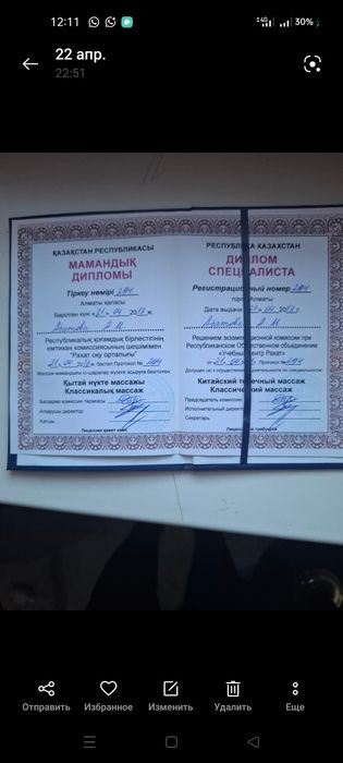 Массаж Оздоровительный и Пилинг