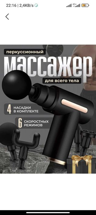 Masaj qiluvchi moslama