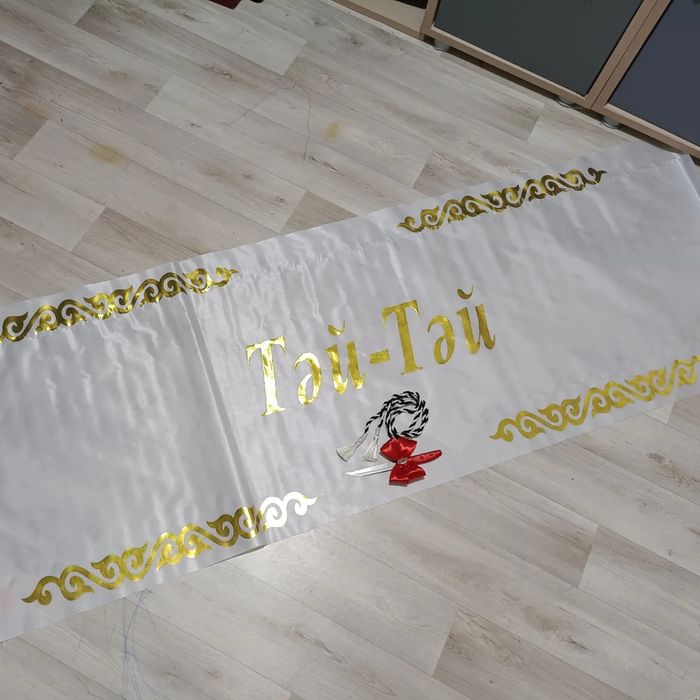 Дорожка тай-тай.