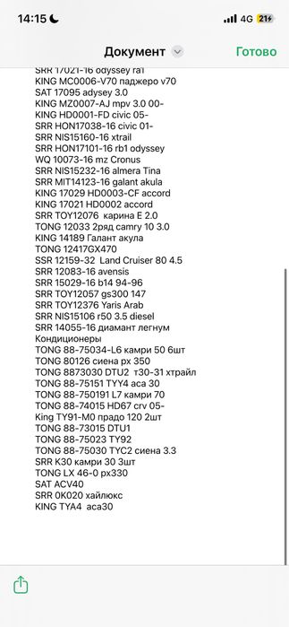 Радиаторы на все авто оптом и в розницу