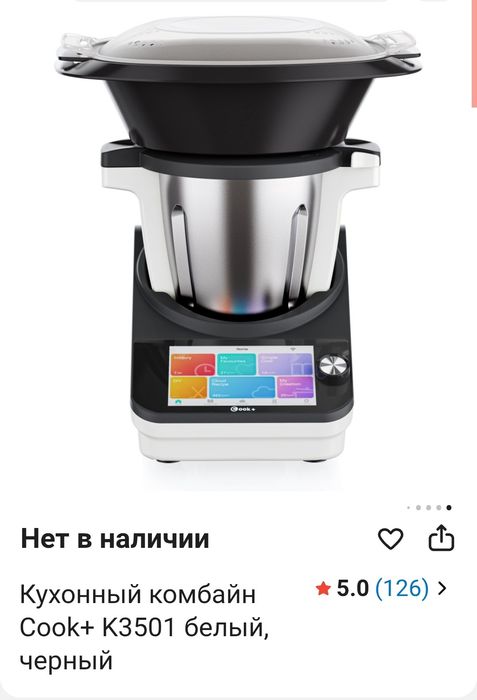 Продается кухонный робот, почти как термомикс