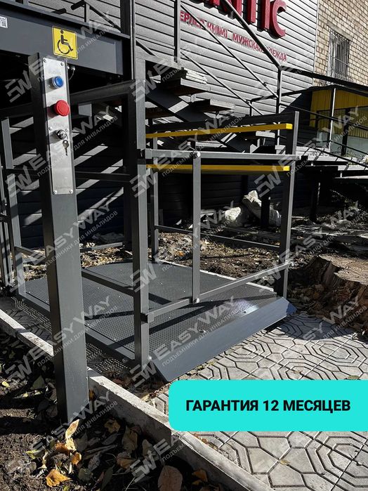 Вертикальные подъемники для инвалидов (г. Шымкент)