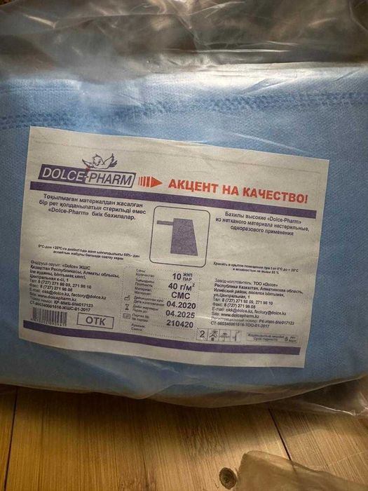 Бахилы СПАНБОНД, высокие.Ликвидация