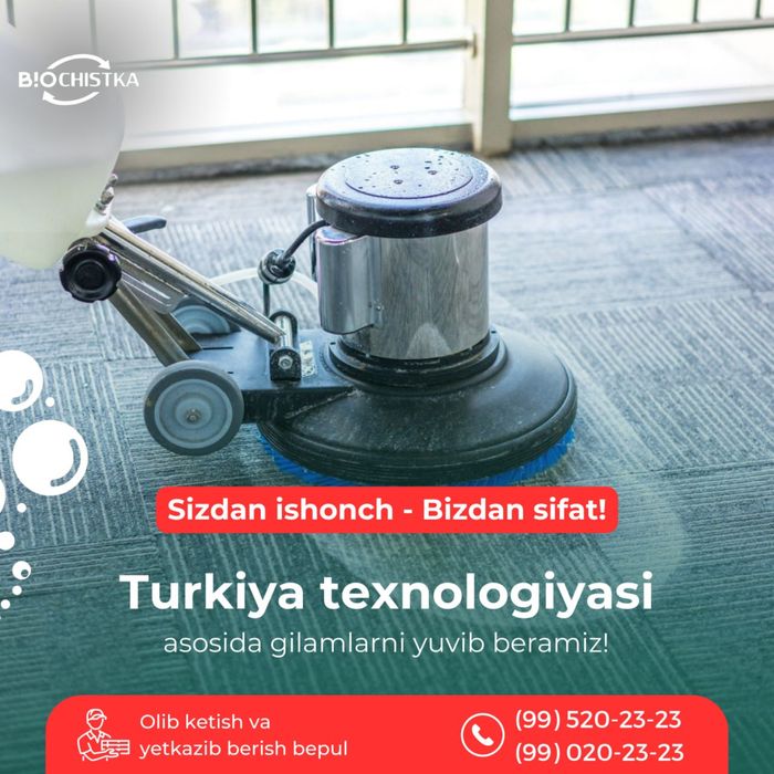 Стирка ковров.Чистка ковров. Химчистка ковров. Гилам ювиш. Gilam yuvis