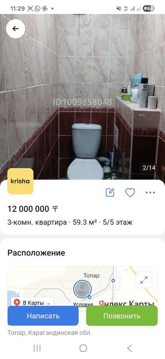 Продаётся 3-х комнатная квартира