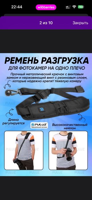 Ремень разгрузка через плечо