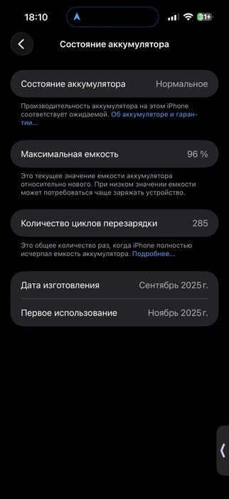 Продается Айфон 17 про мах
