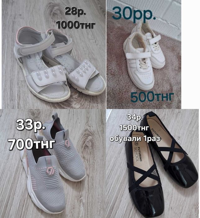 Детские туфли,ботинки, сандали