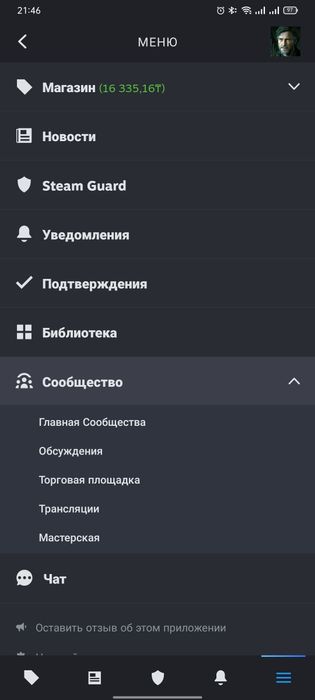 Аккаунт онлайн - платформы STEAM