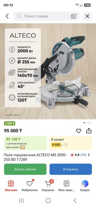 Alteco Торцовочные пилы