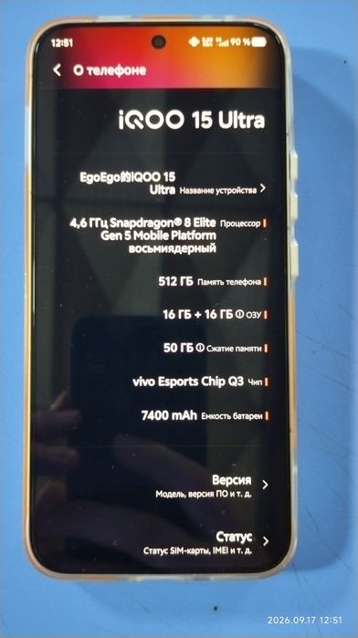 IQOO 15 ULtra игровой смартфон