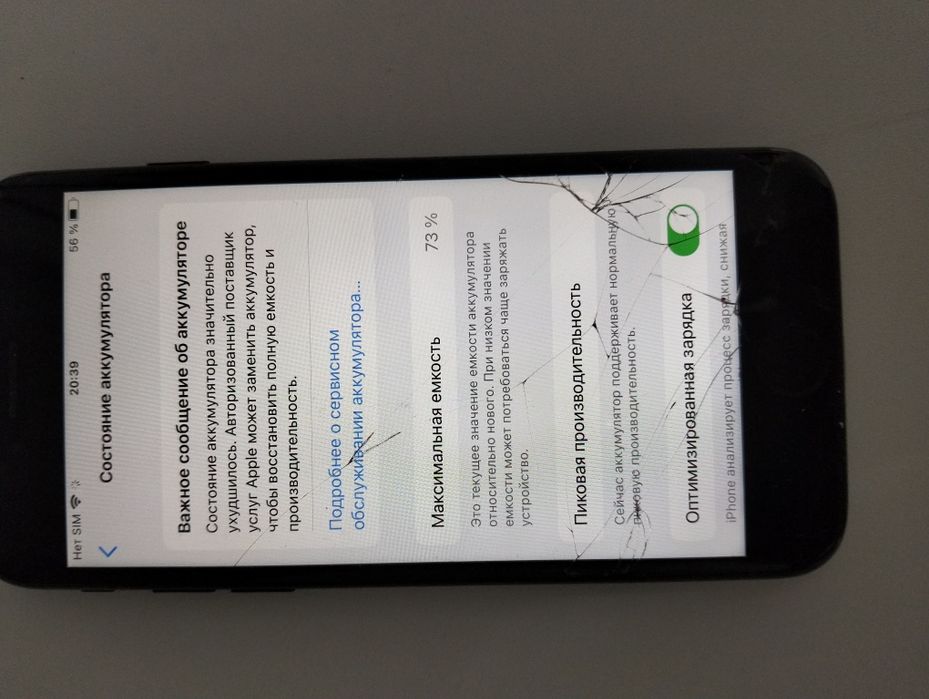 Продам iPhone 7 очень дешева