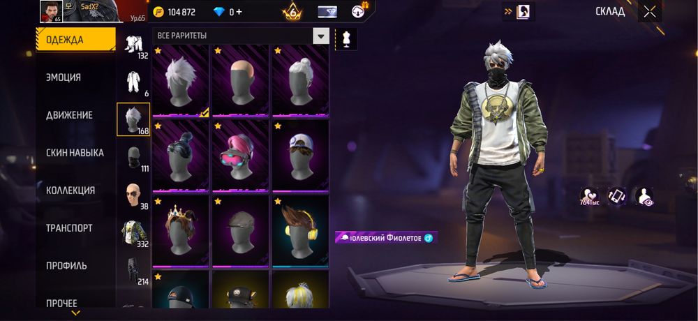 фф акк сатам гарант менікі!