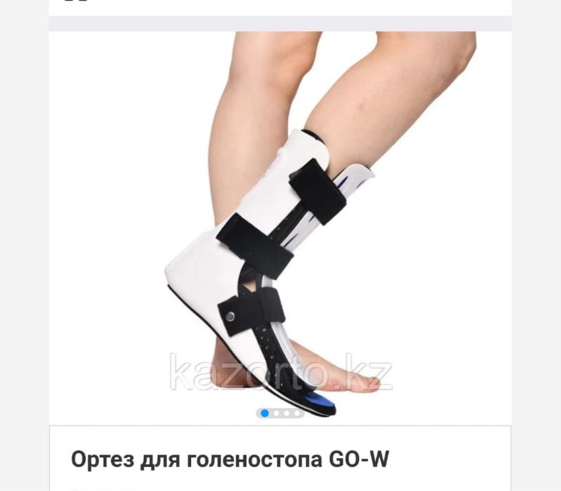 Ортез для голеностопа