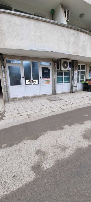 Магазин в близост до Аязмо