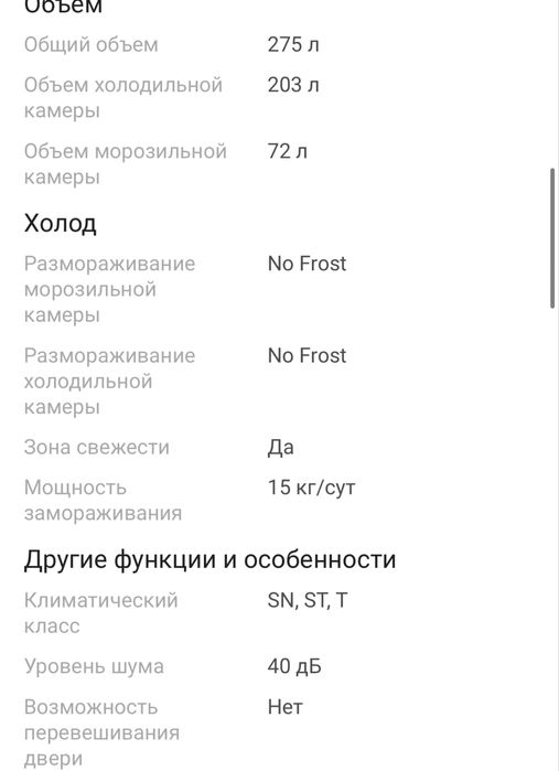 Продается холодильник