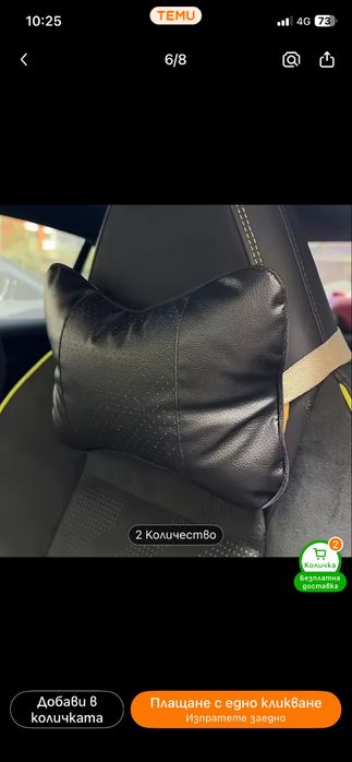 Облегалки за глава