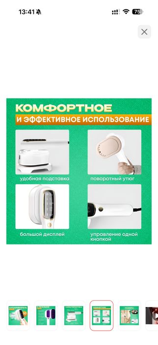 Отпариватель two hands up Aura новый