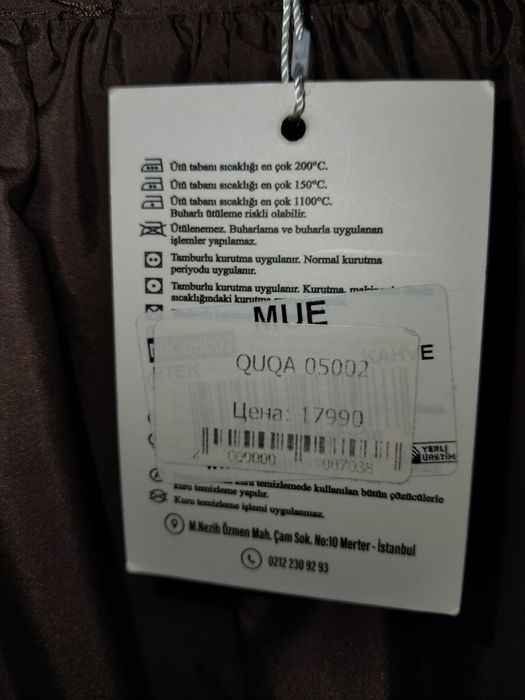 Юбка сатылады, ұзын.