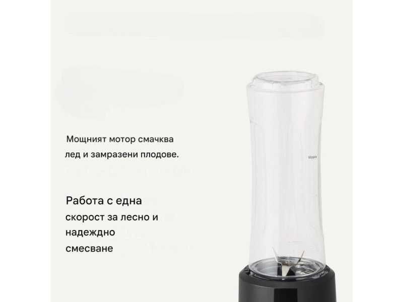 Компактен Блендер за Смутита и Шейкове Amazon Basics - 600 мл, 300W