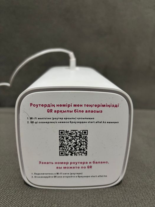 Алтел роутер 5G!!!