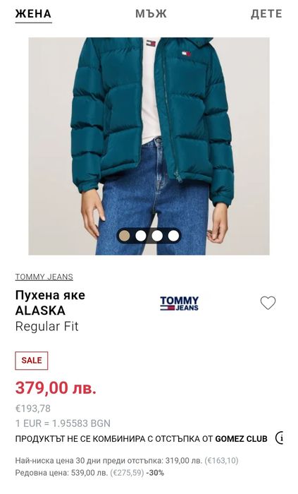 Tommy Hilfiger с пух и пера яке
