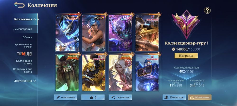 Классный аккаунт Mobile Legends