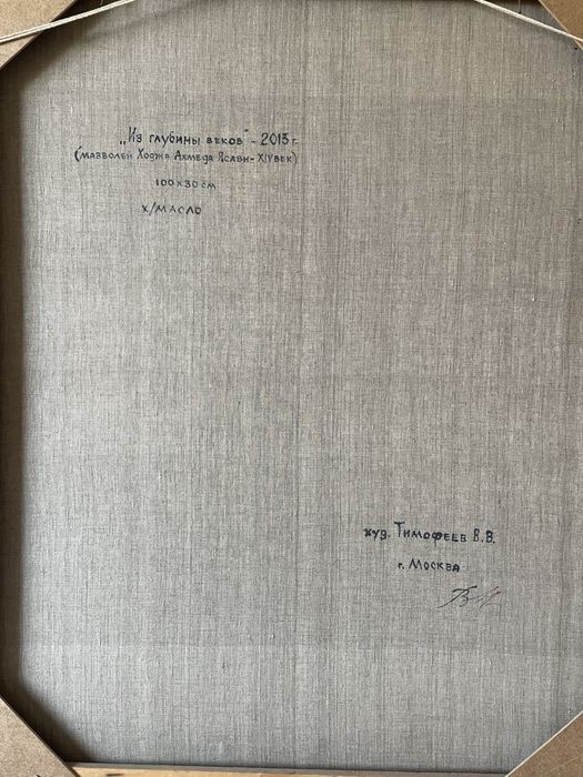 Картина холст масло