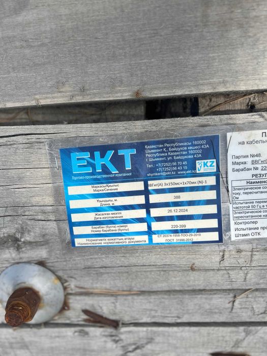 Кабеля ВВГ, ВВГнг