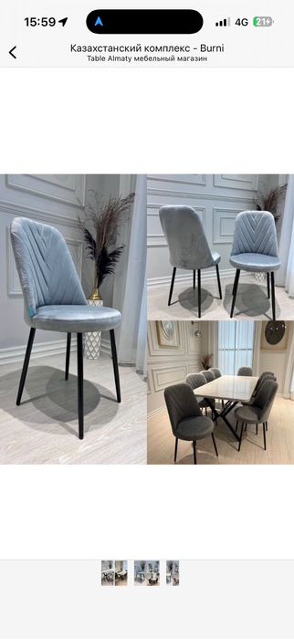 Столы стуля . Стол орындық тар