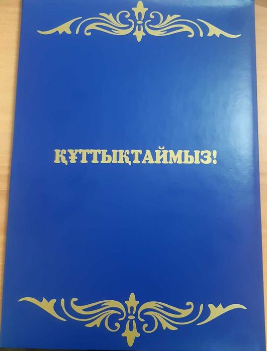 Папки поздравительные, меню, архивные папки, коробки