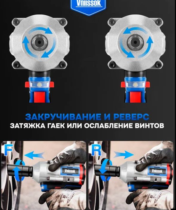 Гайковерт бесщеточный аккумуляторный ударный Vniissok (1000 Nm) V0047
