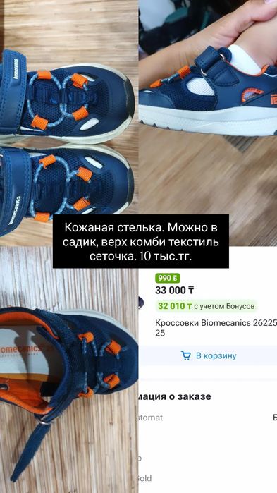 Продам обувь детскую