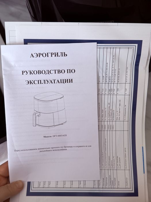 Продам Аэрогриль