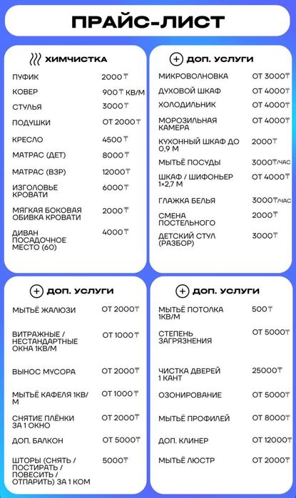 Уборка квартир/домов