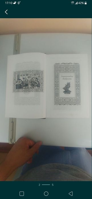 Книга энциклопедия