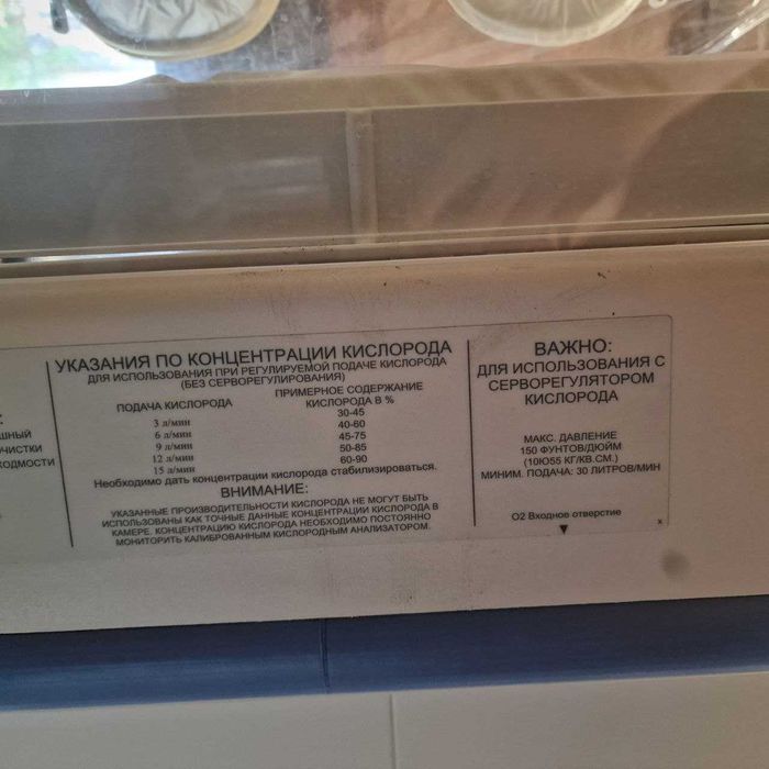 Инкубатор для новорожденных Isolette C2000