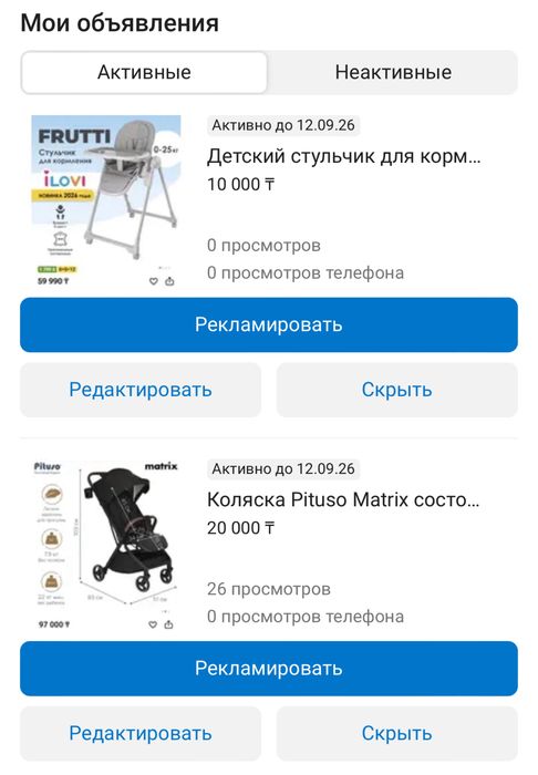 Стульчик для кормления