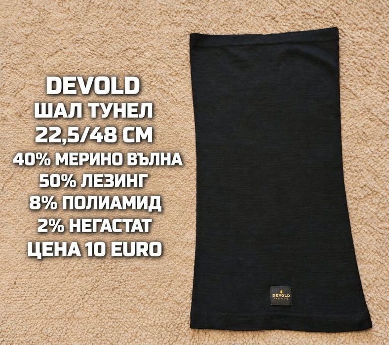 МЕРИНО вълнени аксесоари