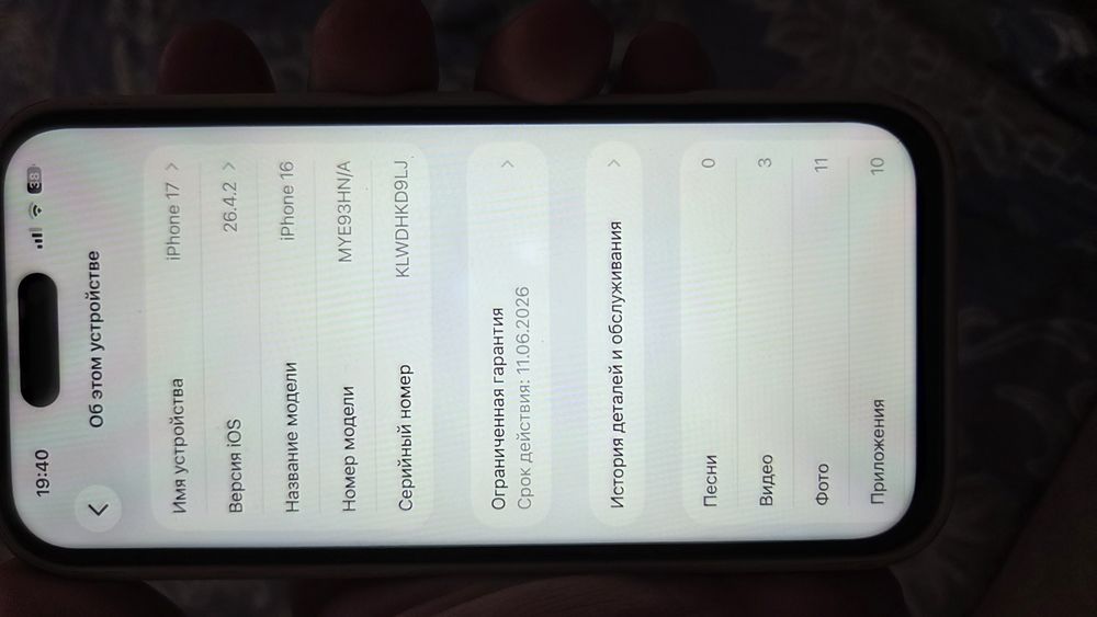 Iphone 16 128 Gb