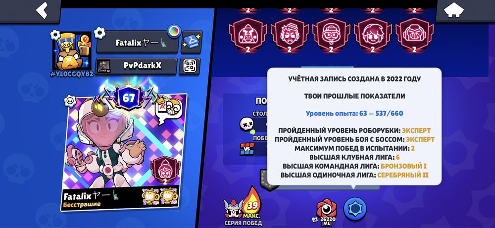 Аккаунт Brawl Stars