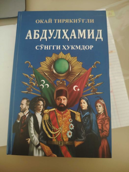 Kitob Abdulhamidxon