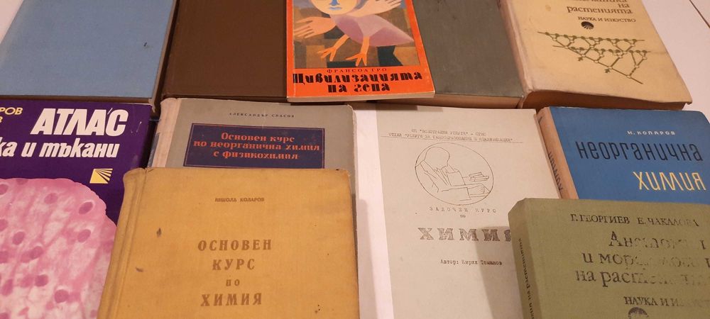 Химия, генетика, ботаника