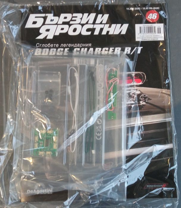 Бързи и яростни    №? -  №51