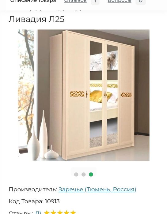 Продам шкаф четырёхдверный с зеркалом