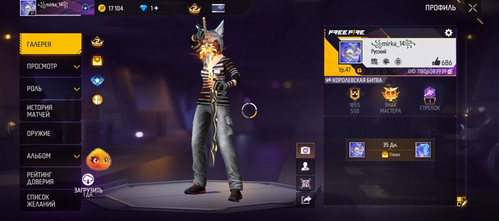 Аккаунт free fire