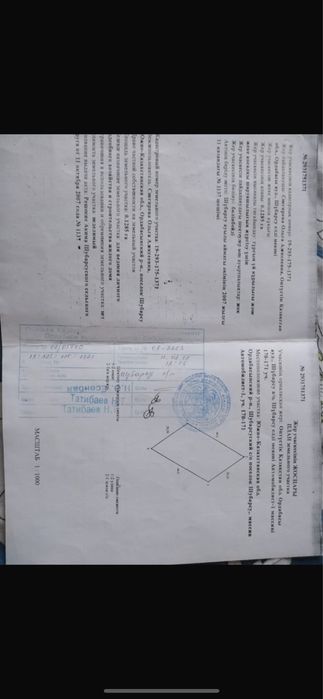 Земельный участок Шубасу2