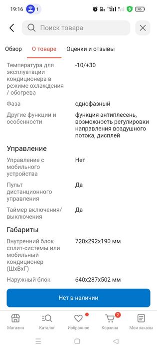 продам кондиционер