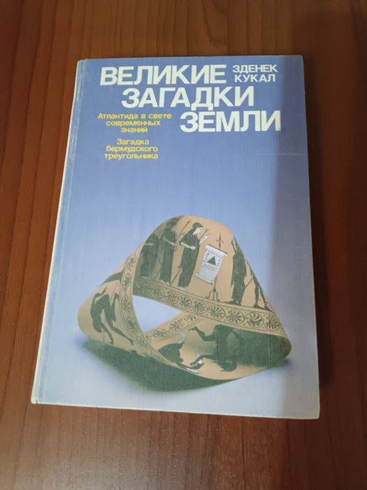 Книги познавательные